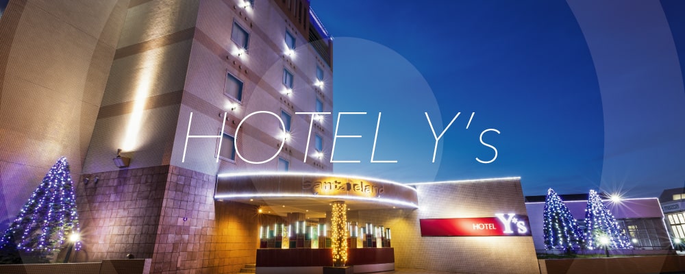 HOTEL Y's(ワイズ)